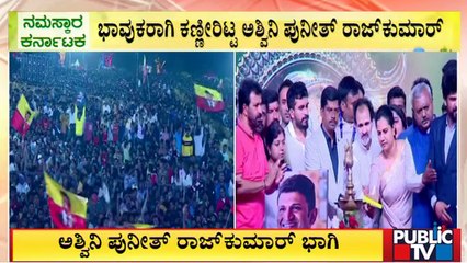 ಯುವ ದಸರಾದಲ್ಲಿ ಗಂಧದಗುಡಿ ಟೀಸರ್ ಪ್ರಸಾರ | Gandadagudi | Yuva Dasara | Puneeth Rajkumar | Public TV