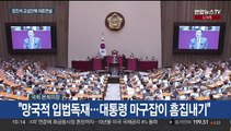 [현장연결] 정진석 국민의힘 비대위원장, 교섭단체 대표연설