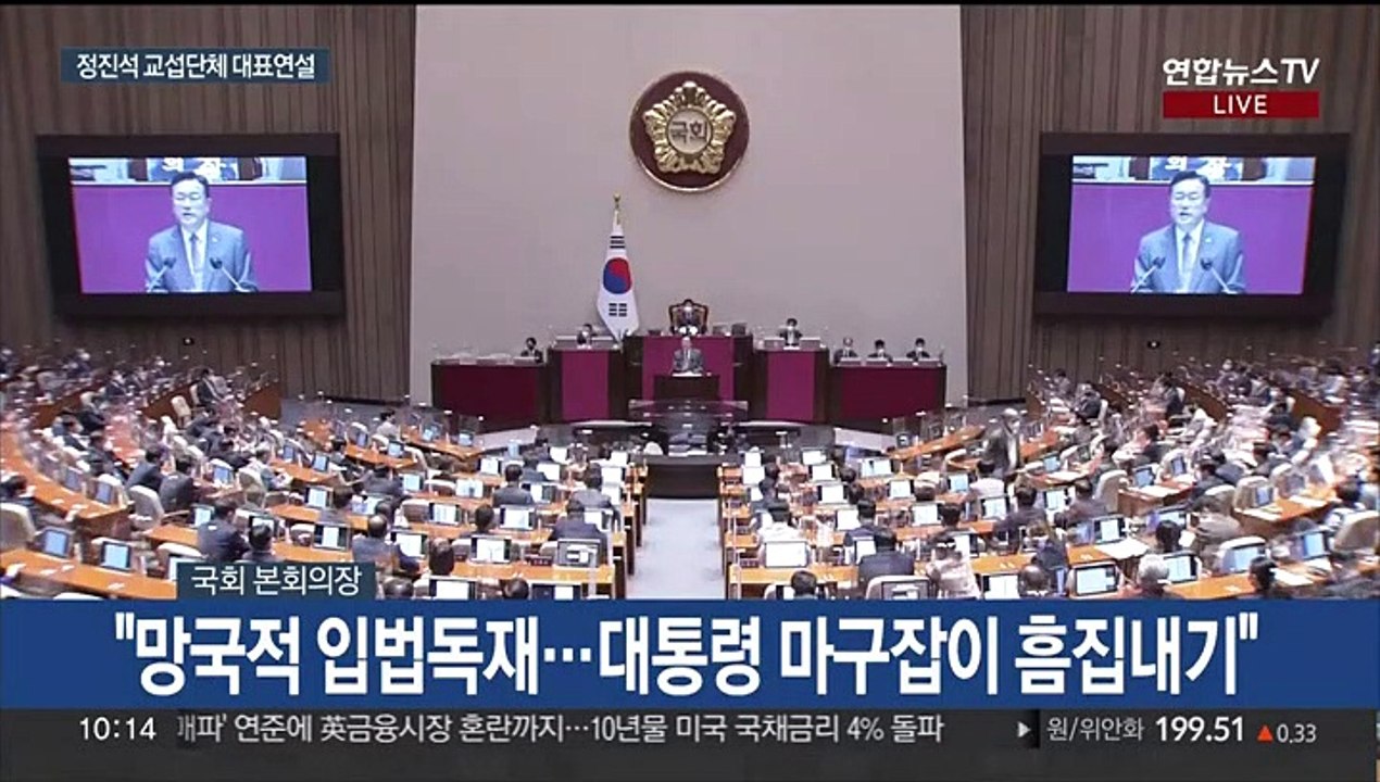 [현장연결] 정진석 국민의힘 비대위원장, 교섭단체 대표연설