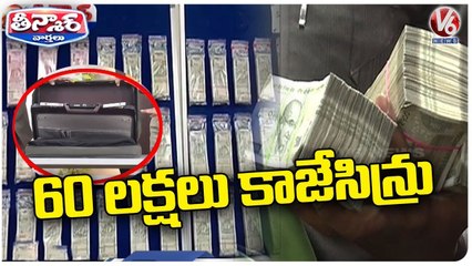 Rachakonda Police Arrested Fake Gold Selling Gang | V6 Teenmaar