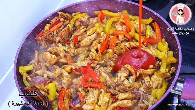 أحلى واطيب وجبة غداء او عشاء ممكن تعملوها عالسريع بالدجاج أكلة طيبة كتير سهلة وسريعة في المقلاه