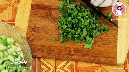 أشهى وأسرع مقبلات سلطة خس وخيار باطيب درسينغ