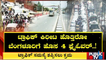 ಸಿಲಿಕಾನ್ ಸಿಟಿಗೆ ಮತ್ತೆ 4 ಫ್ಲೈ ಓವರ್ | Bengaluru | Public TV