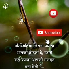 The Power of Positive Thinking | Positive thoughts in hindi #shorts #mvsmc #motivation