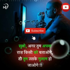 The Power of Positive Thinking | Positive thoughts in hindi #shorts #mvsmc #motivation