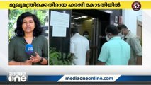 കണ്ണൂര്‍ സര്‍വകലാശാല വൈസ് ചാന്‍സിലര്‍ നിയമനവുമായി ബന്ധപ്പെട്ട് മുഖ്യമന്ത്രിക്കെതിരായ ഹരജി കോടതിയില്‍