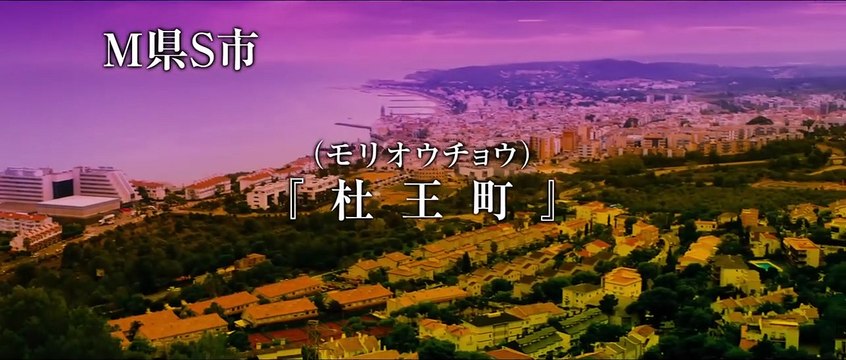 JoJo's Bizarre Adventure : Diamond is Unbreakable (Chapitre 1) Bande-annonce (ES)