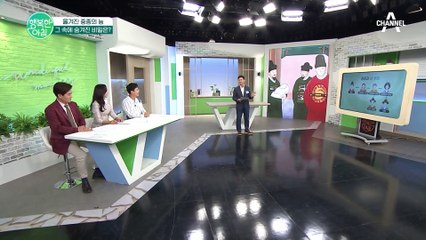 옮겨진 중종의 능♨ 그 속에 숨겨진 비밀은?