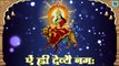 Navratri Day 4 l माँ कूष्मांडा बीज मंत्र l Maa Kushmanda Beej Mantra l Navdurga Mantra