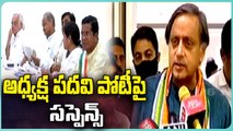 Suspense Continues Over Congress President Election 2022 | V6 News