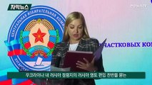 [자막뉴스] 러 점령지 합병투표 압도적 찬성…