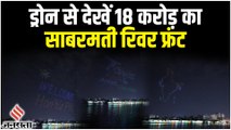 Sabarmati Riverfront पर शानदार ड्रोन शो का नजारा, PM Modi ने शेयर की तस्वीरें