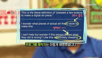 [세로뉴스] 미술전 1등 한 AI…우리의 직업은 무사할 수 있을까?