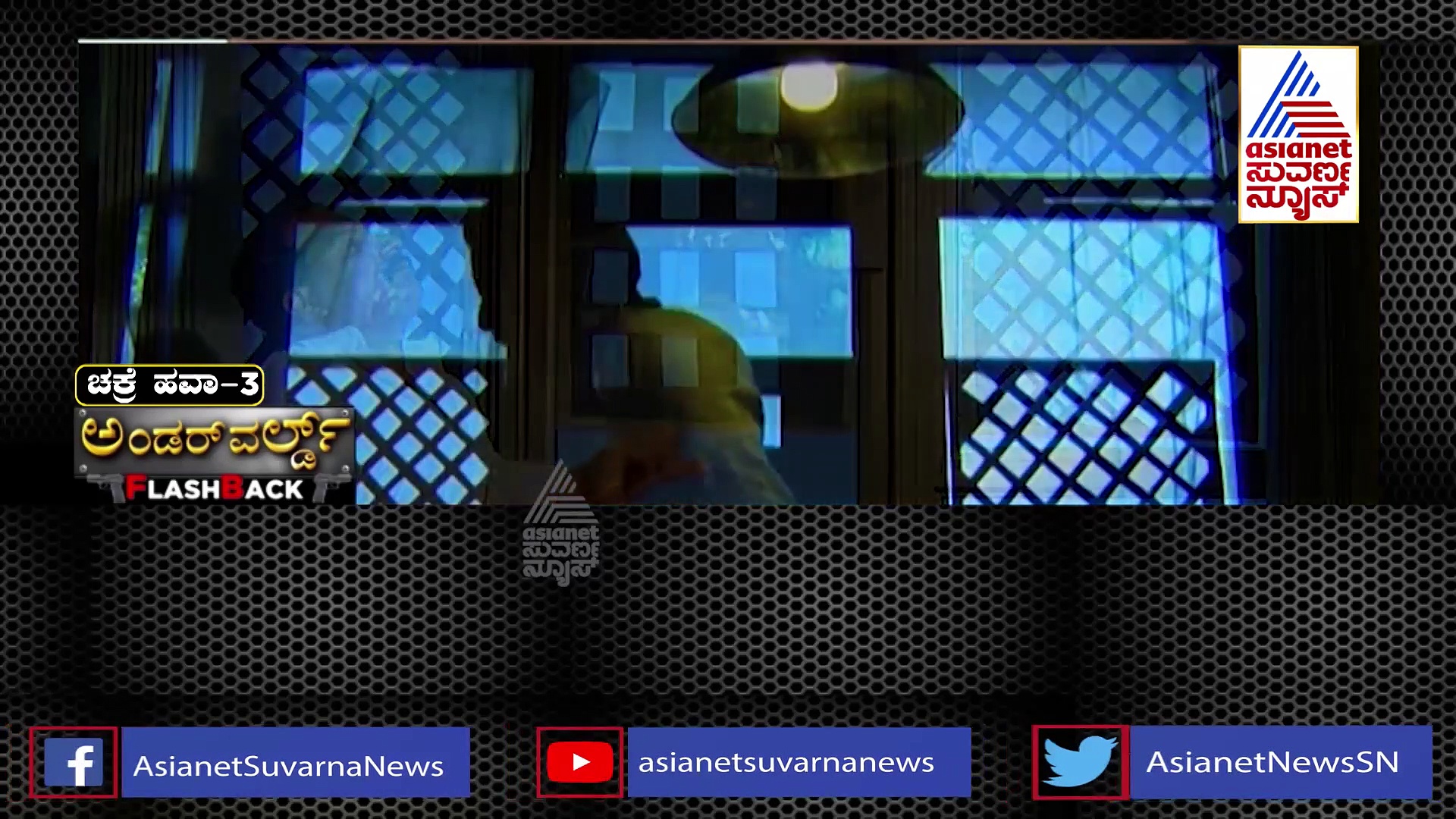 ಮುತ್ತಪ್ಪ ರೈ ಸ್ಕೆಚ್.. ಜೈರಾಜ್‌ಗೆ ಮಚ್ಚು ಬೀಸಿದ ಚಕ್ರೆ!