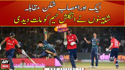 Pakistan wins another nailbiting match against English team
