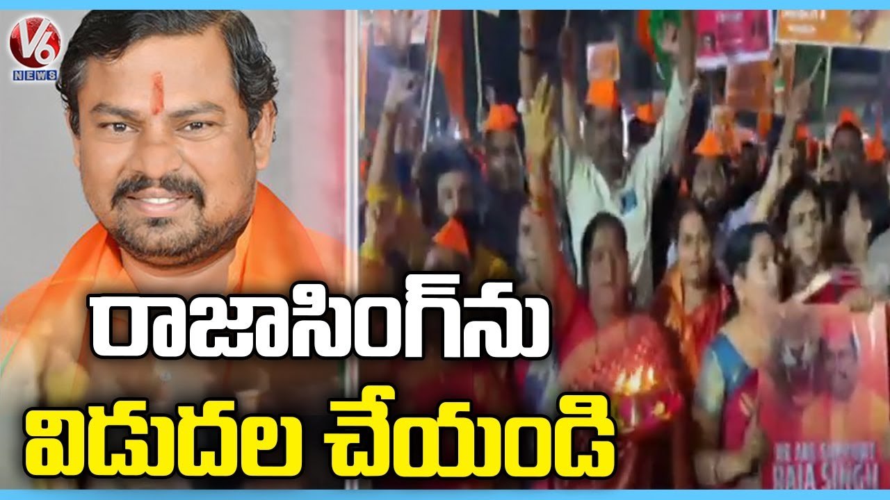 Raja Singh Followers Hold Rally , Demands To Release | Hyderabad | V6 News