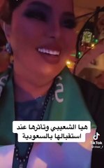 بكاء هيا الشعيبي في السعودية