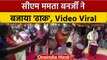 CM Mamata Banerjee ने Durga Puja के दौरान बजाया Dhak,  Video Viral | वनइंडिया हिंदी |*News