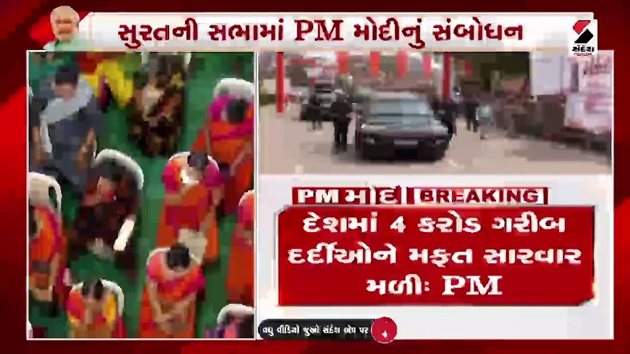 સુરતમાં આગળ વધવાના સપના સાકાર થાય છે: PM મોદી