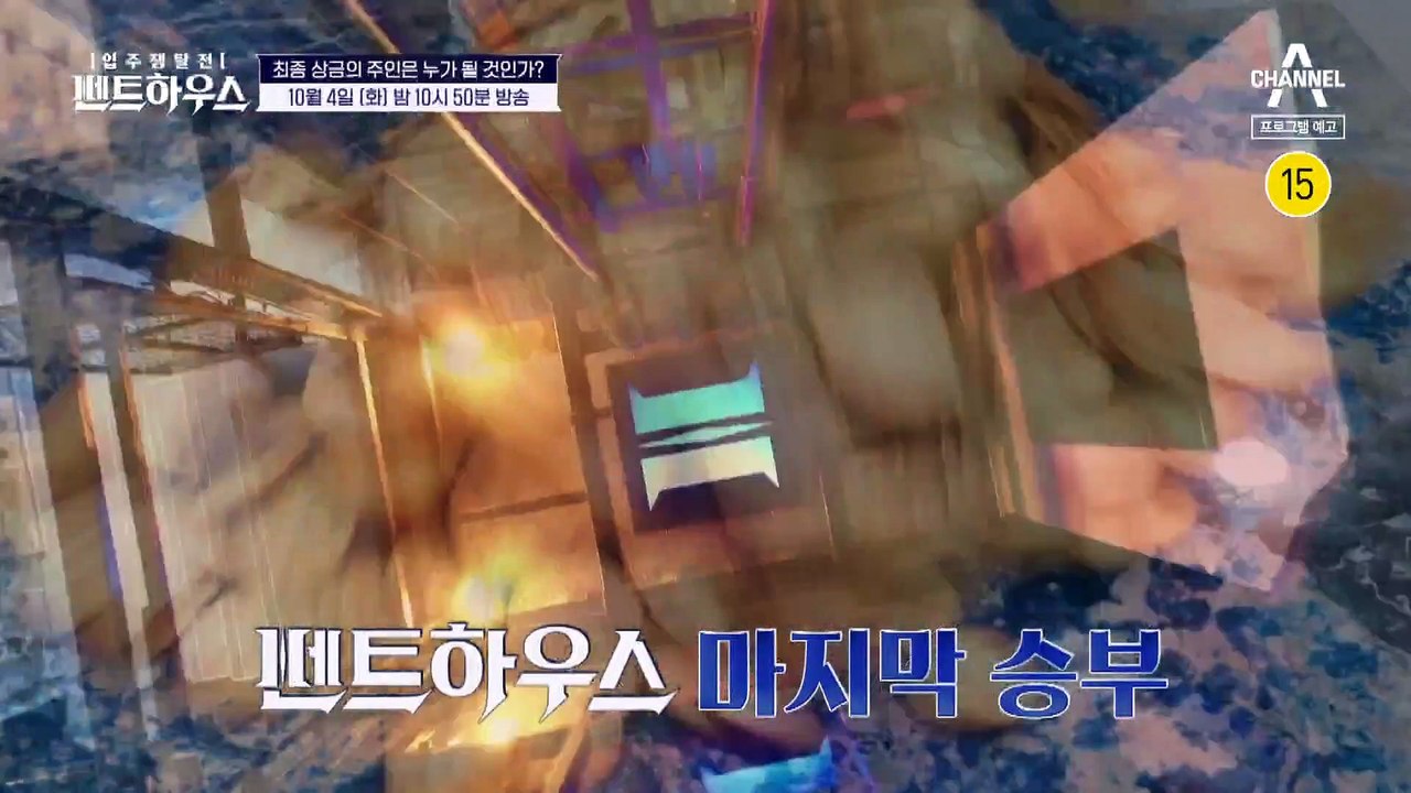 [예고] 우승을 원한다면 진실을 밝혀라! 펜트하우스 최후의 1인은 누가 될 것인가?
