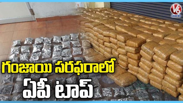 AP Stands First Place In Ganja Supplying , Report By Narcotic Control Bureau-2021 | V6 News