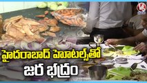 Unhygienic Food Suppying In Hyderabad Road Side Hotels | V6 News