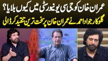 Imran Khan Ko GC University Me Kyu Bulaya? Jawad Ahmad Ne Imran Khan Par Sakhat Tanqeed Kar Dali