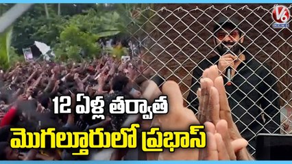 Prabhas Visits His Native Place Mogalturu After 12 Years For Krishnam Raju 10 Days Ceremony _V6 News