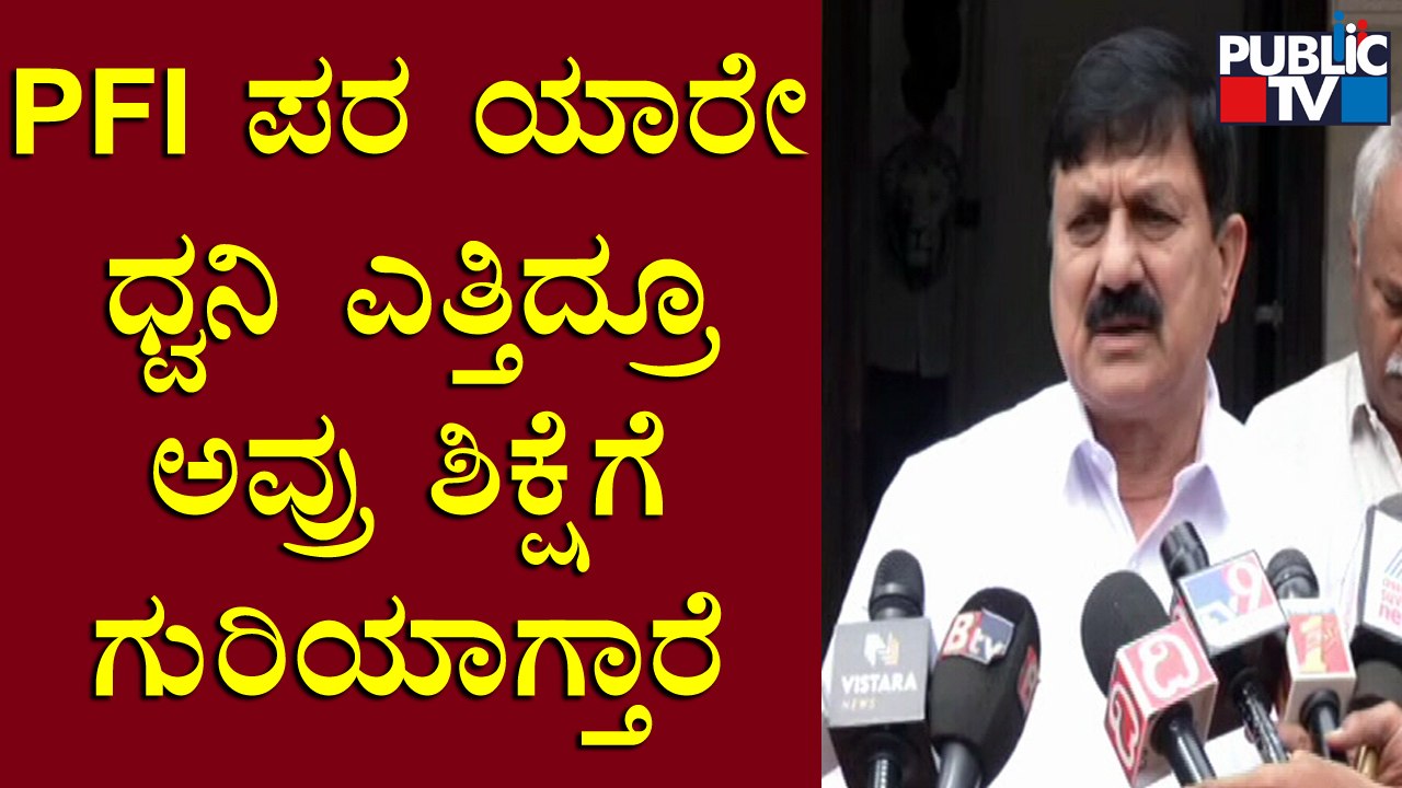 Araga Jnanendra: ಜನರ ನೆಮ್ಮದಿ ಕಾಪಾಡಲು ಏನು ಮಾಡ್ಬೇಕೊ ಅದನ್ನು ಗೃಹ ಇಲಾಖೆ ಮಾಡ್ತಿದೆ..! | Public TV