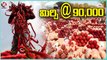 Red Chilli Get All Time Record Price At Warangal Market Yard |Mirchi Price Rs 90,000| V6 News