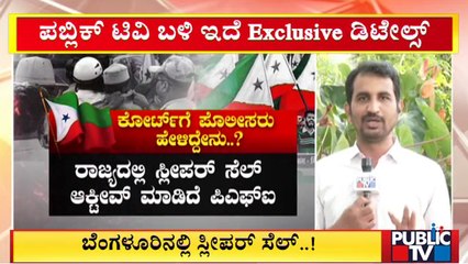 Explosive Information Regarding KG Halli Police Station FIR | Public TV