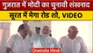 PM Narendra Modi ने Surat City में किया Road Show | Gujarat Election 2022 | वनइंडिया हिंदी *Politics