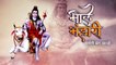 Sabse Acha Shiv Bhajan | Bhole Bhandari Sang Aao | भोले भंडारी पार्वती संग आओ | इस भजन को ज़रूर सुने