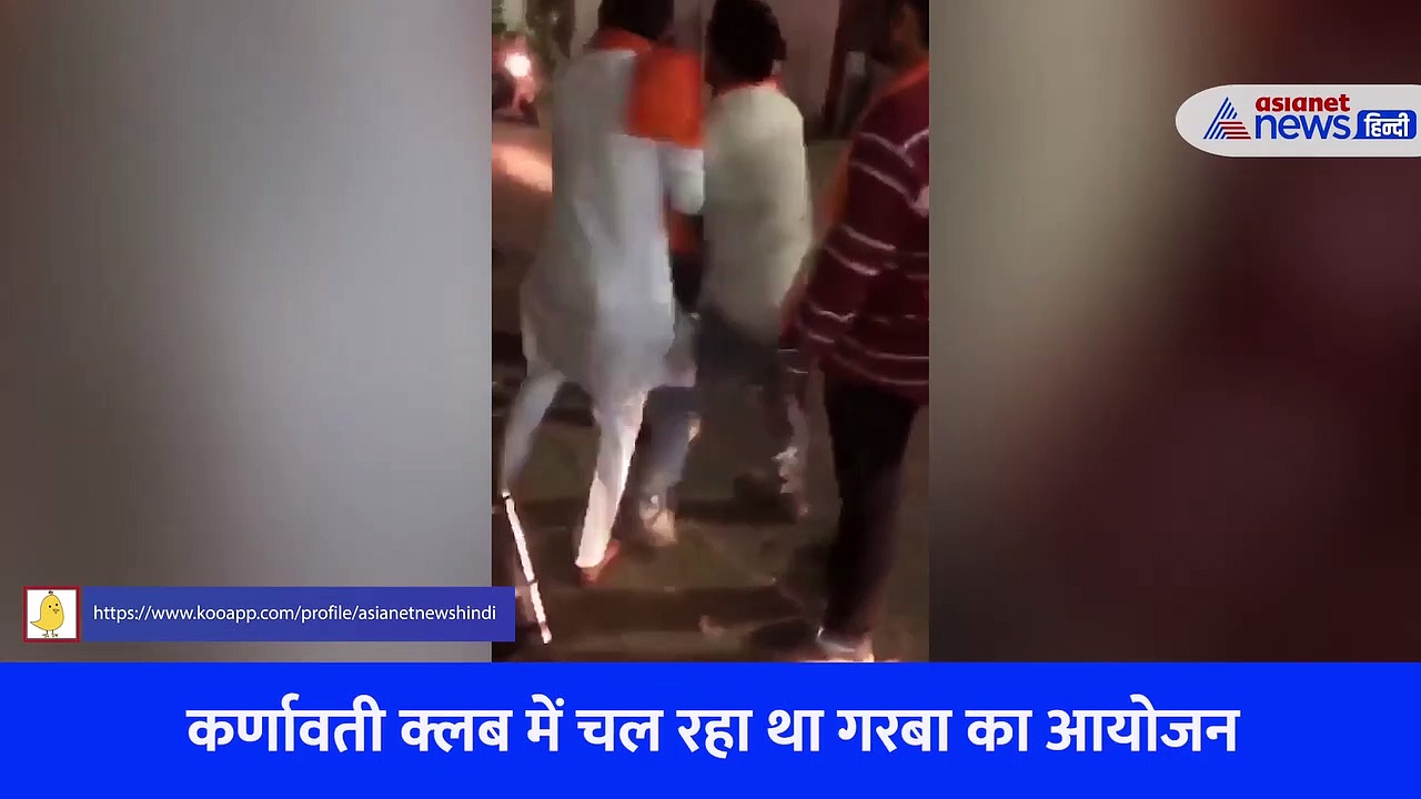 Video: अहमदाबाद में गरबा को लेकर बवाल, नाम बदलकर पहुंचे मुस्लिम युवकों को बजरंग दल ने पीटा 