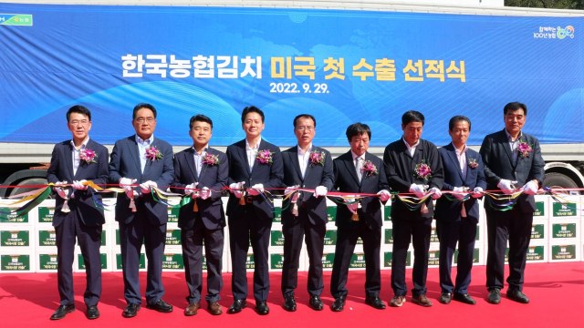 [기업] '한국 농협 김치' 美 수출 시작...첫 물량 15만t 선적 / YTN
