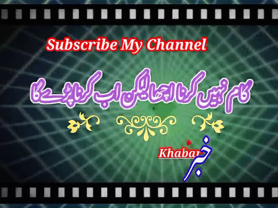Muje tumharey saat is projeet | مجھےتہارے ساتھ اس پروجیکٹ | khabar__خبر