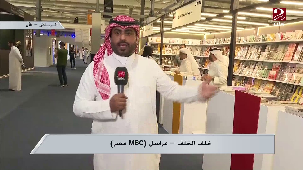 اليوم.. انطلاق معرض الرياض الدولي للكتاب وتونس...