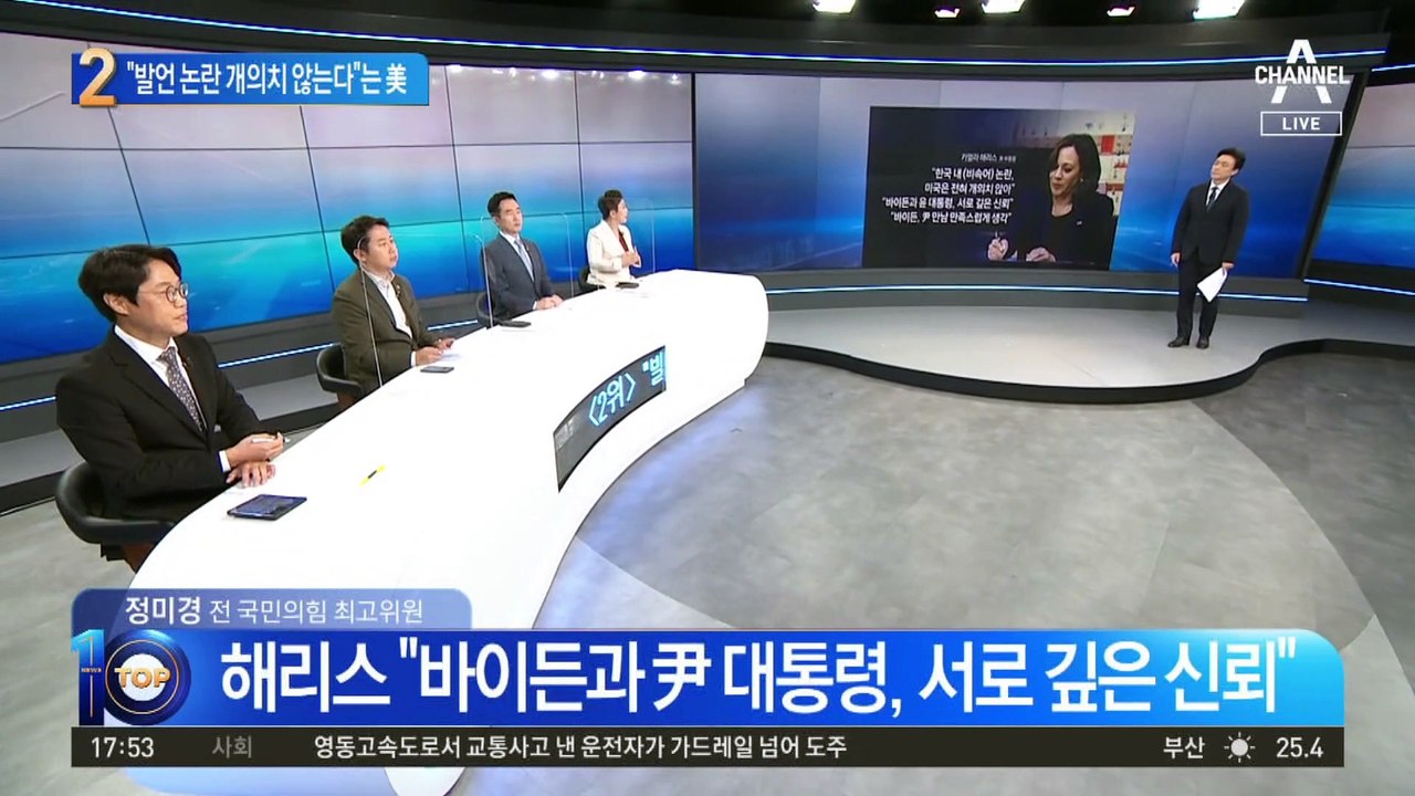 “尹 발언 논란 개의치 않아”…美 부통령이 전한 바이든 속내?