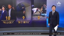 “몸 안 좋다” 파출소 온 남성…주사 자국 찾은 ‘경찰의 촉’