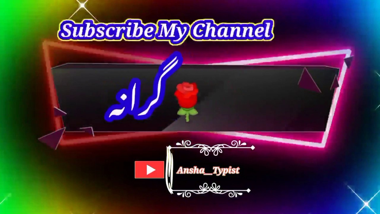 Gharan | گرانہ | ansha__typist