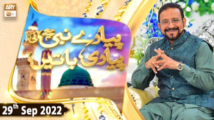 Piyare Nabi S.A.W.W Ki Piyari Baten - Host Dr. Muhammad Ahmed Qadri - 29th Septmber 2022 - ARY Qtv