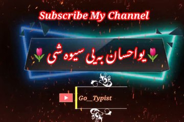 You ihsan ba dee siwa shi | یواحسان بہ دی سیوا شی | go__typist