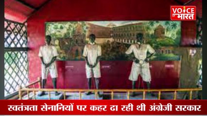 Episode 2  : क्या होती थी कालापानी की सजा, जिससे कांप उठते थे कैदी | Kala Pani Jail History