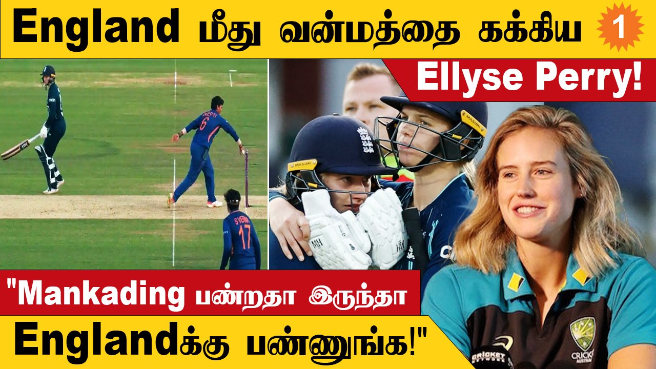 Mankad Wicket குறித்து Ellyse Perry செம கலாய் Reply!