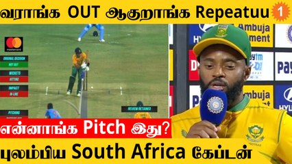 IND vs SA 1st T20 தோல்வி குறித்து Temba Bavuma வேதனை