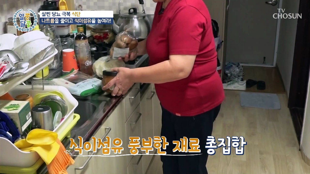 살찐 당뇨를 극복한 주인공의 일상 속 꿀TIP’s✨ TV CHOSUN 20220929 방송