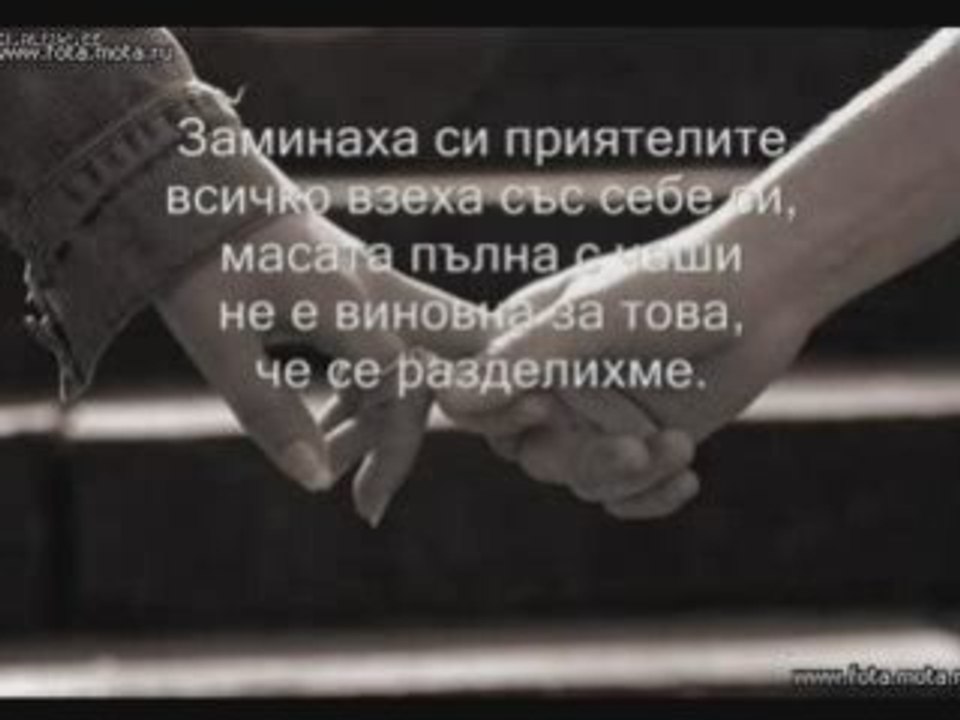 Zana-Rukuju se rukuju