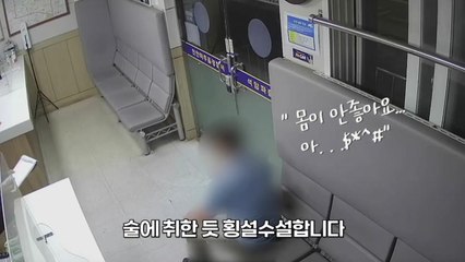 [뉴있저] 제 발로 경찰서 찾아온 마약 사범..."몸이 안 좋아요" / YTN