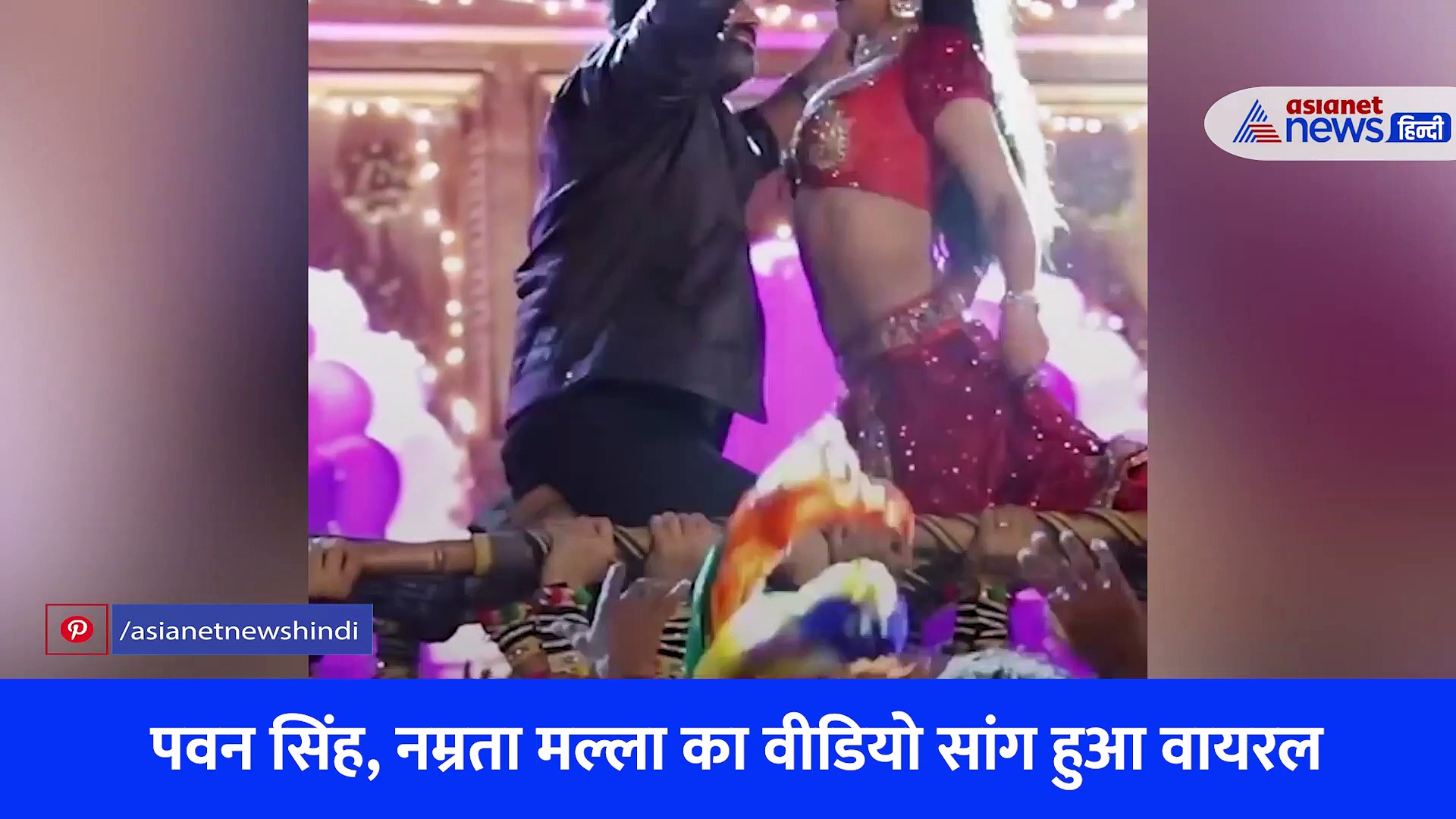 Lal Ghaghra : पवन सिंह के साथ नम्रता मल्ला ने मचा दिया तहलका, 40 मिलियन व्यूज