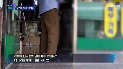 계속된 스토킹으로 여러 번 도움 요청했던 신당역 살인사건 TV CHOSUN 220929 방송